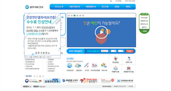 Desktop Screenshot of health.sangju.go.kr