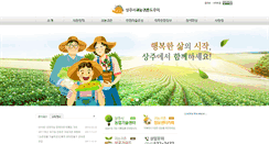 Desktop Screenshot of gwinong.sangju.go.kr