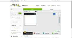 Desktop Screenshot of eais.sangju.go.kr